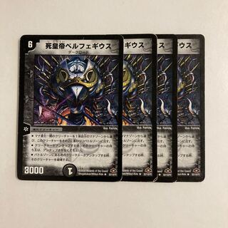 K189 Death Emperor Bianca Fegius, set of 4 DUEMA TREATLES, damaged.