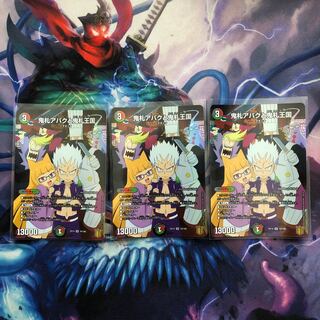 鬼札アバクと鬼札王国 SR 10/100