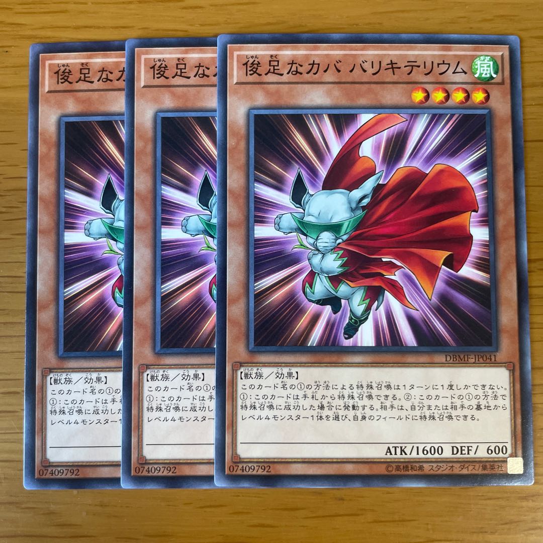 Dynatherium Normal JP041 3 sheets