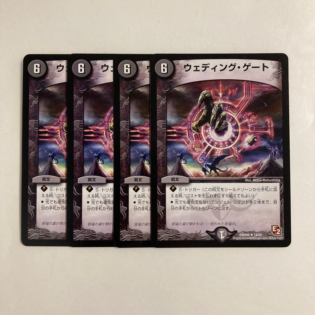 K197 Wedding Gate, set of 4, DUEMA TREATLE