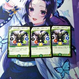 レインボーストーン