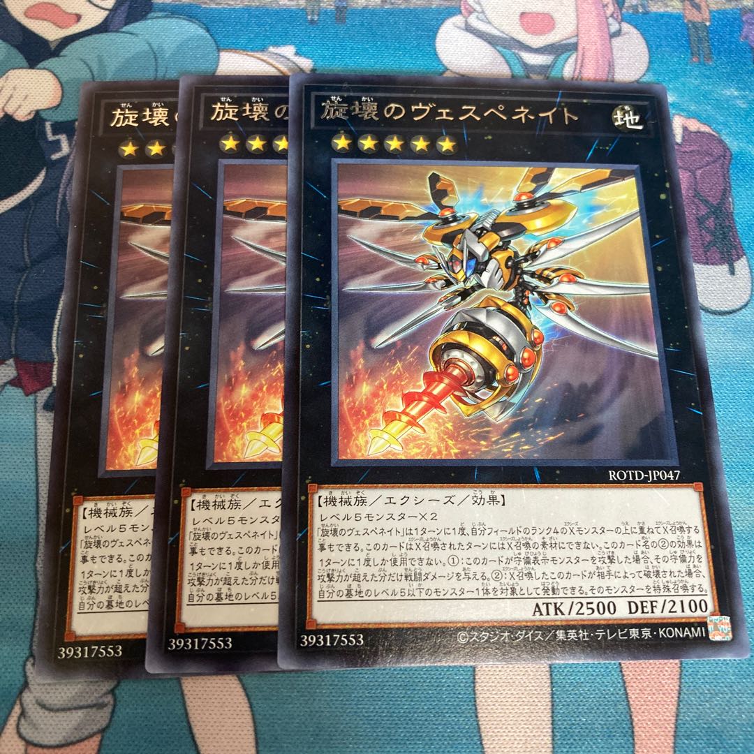 Drill Driver Vespenato Rare JP047 3 Special Price