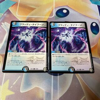 Bloody Typhoon U 35/84