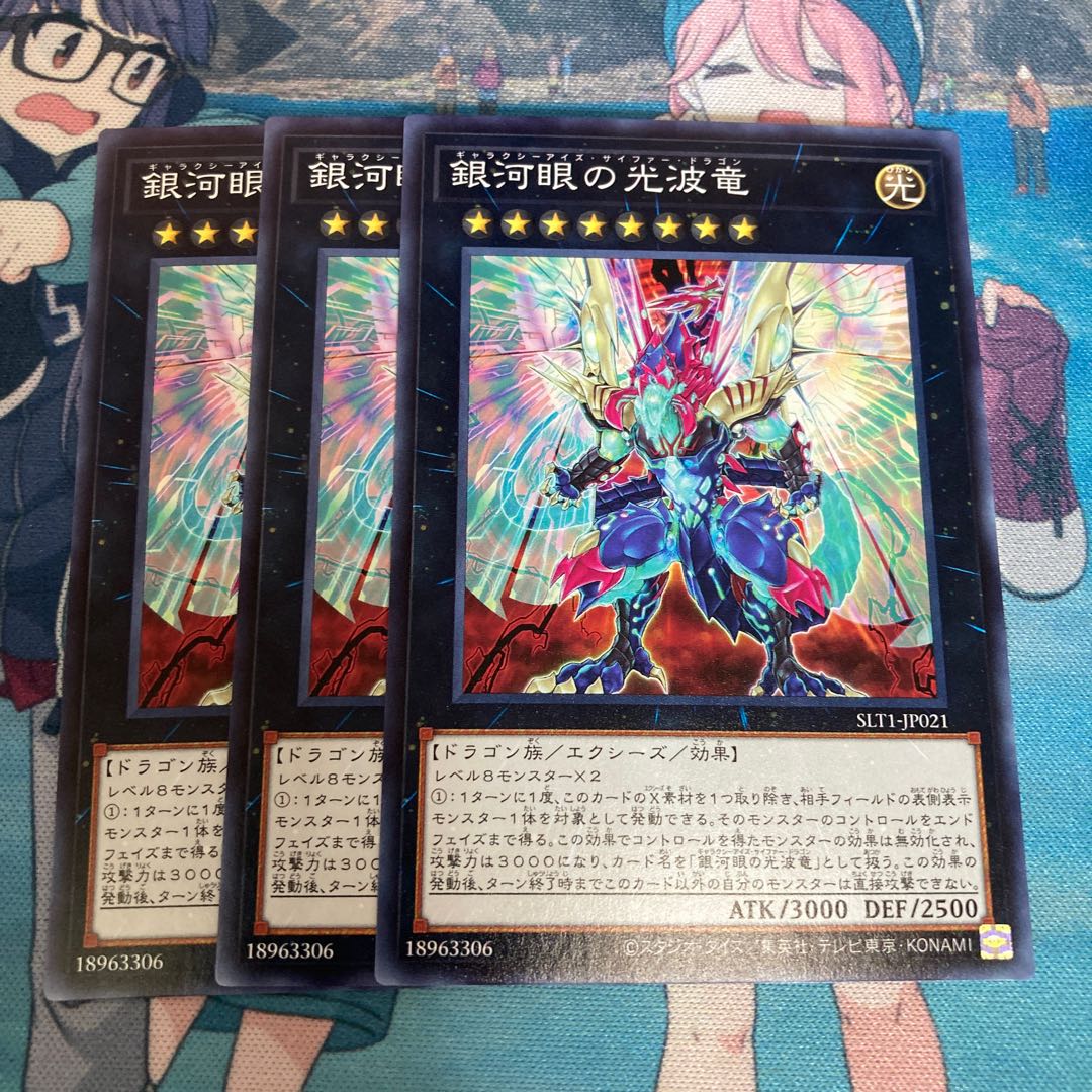 Galaxy-Eyes Cipher Dragon Normal 3 pieces Special Price