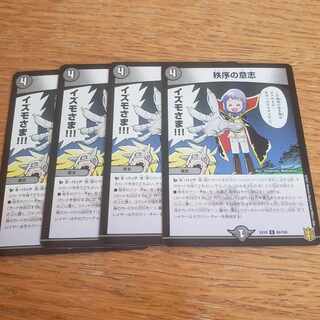 専用　秩序の意志4新世界王の破壊4