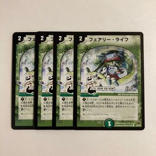 K214 Faerie Life H.C. Set of 4 DUEMA TREATLE