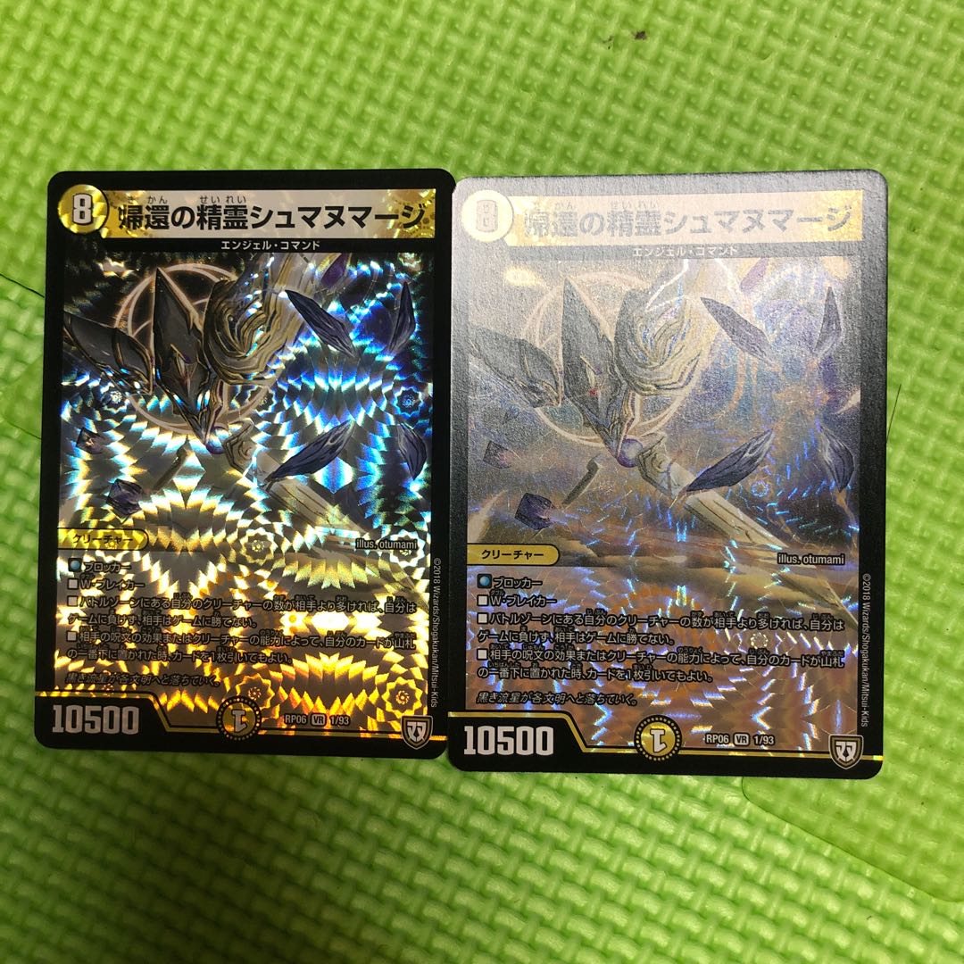 帰還の精霊シュマヌマージ