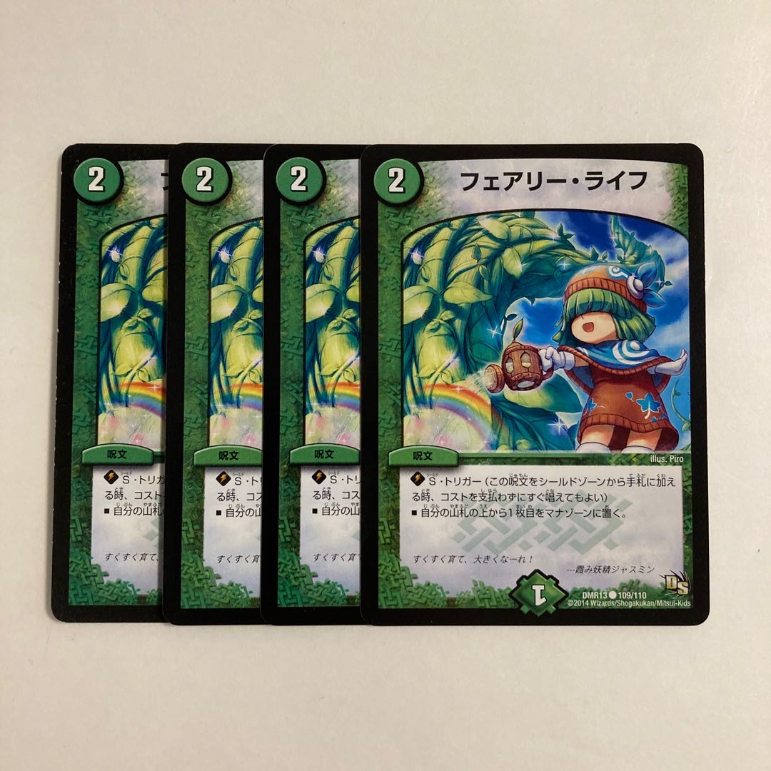 専用（3点）K216 フェアリー・ライフ 4枚セット デュエマ トレトレ