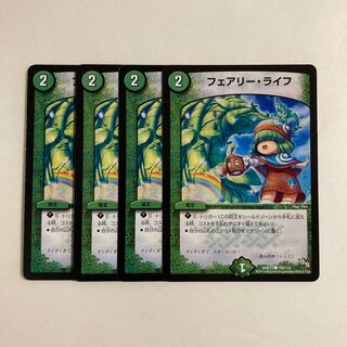 専用（3点）K216 フェアリー・ライフ 4枚セット デュエマ トレトレ