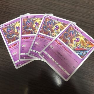 Jynx U 034/068 Set of 4 Glowing Arcana