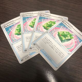 Emergency Jelly U 062/068 4 cards Glowing Arcana