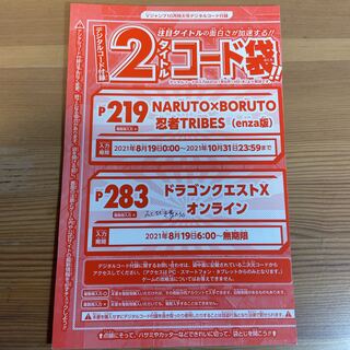 Fukubiki Ticket x 30 DQ10 VJump October Code Appendix Dracula 10