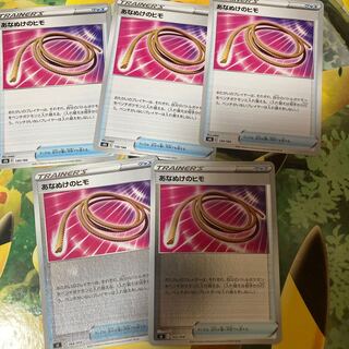 あなぬけのヒモ 5枚セット