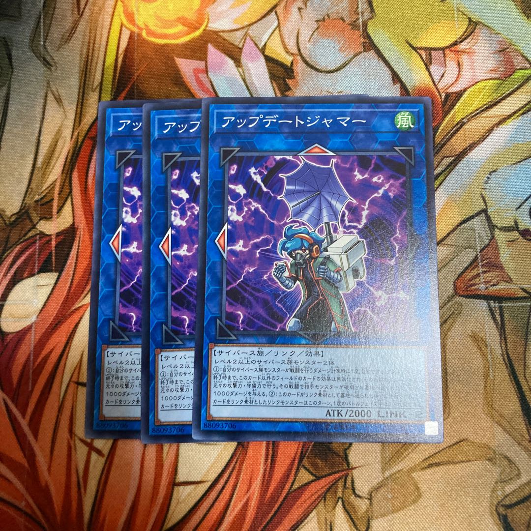 Update Jammer Normal 3-piece special