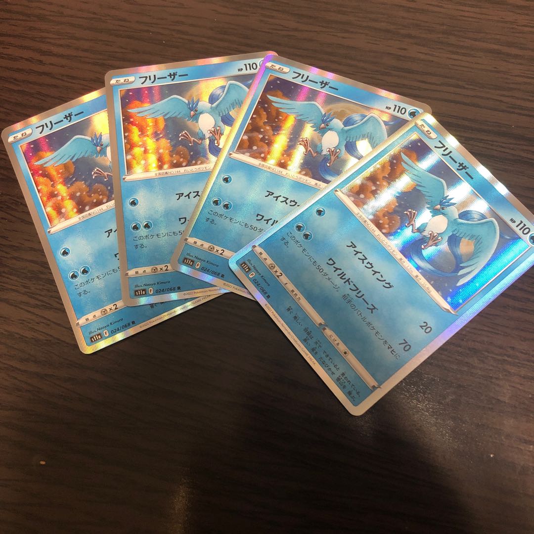 Articuno R 024/068 4 cards Glowing Arcana