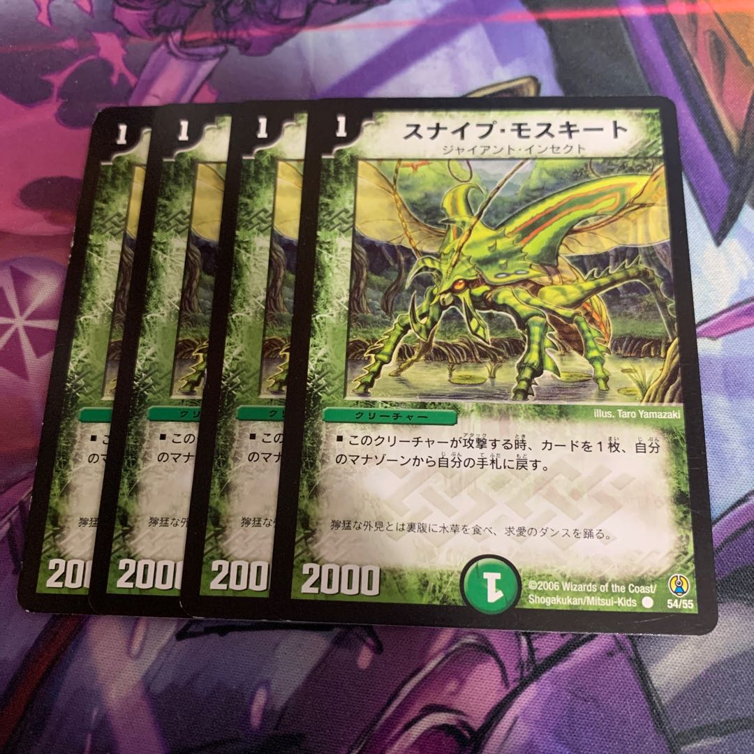 Sniper Mosquito C 54/55