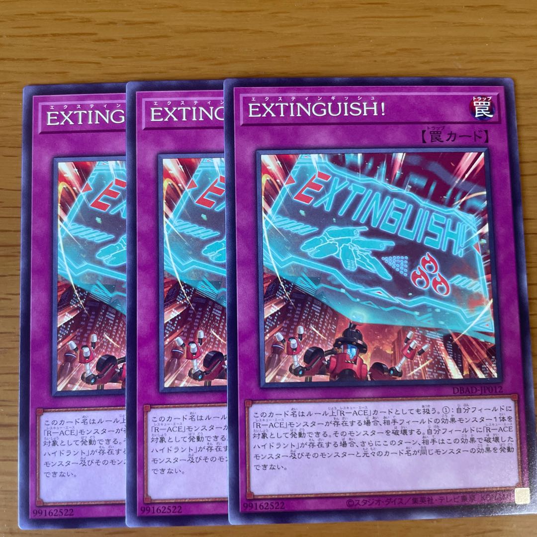 Dedicated EXTINGUISH! Parallel 2 sheets