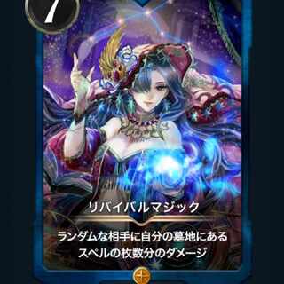 リバイバルマジック　2枚