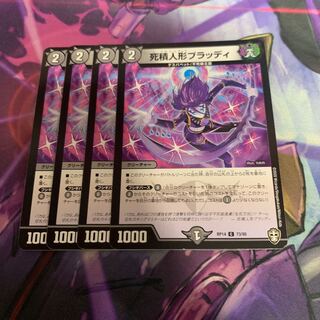 Deadly Stuffed Doll Bloody C 73/95