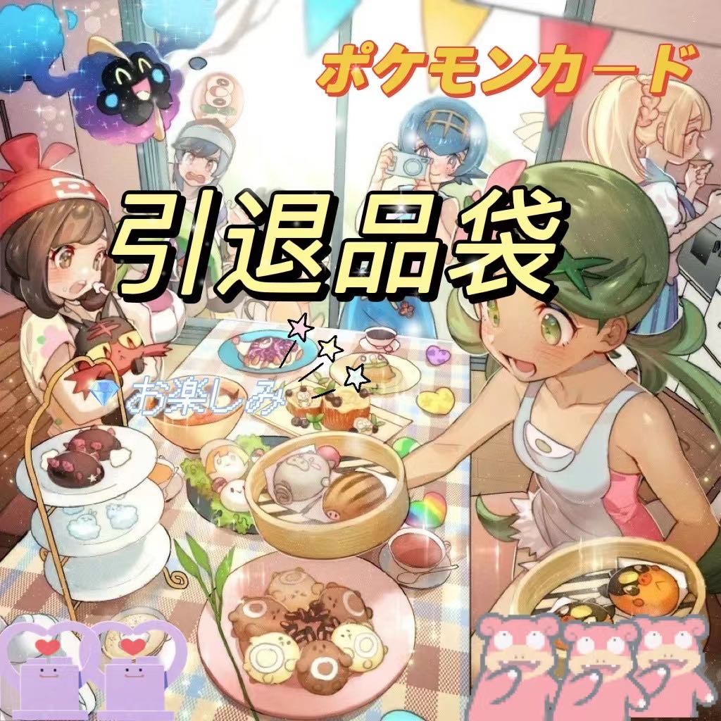 Pokémon Cards Gold Bag Retired Item Fun