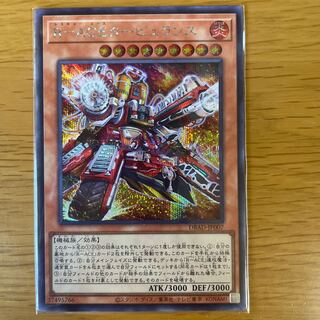 R-ACE Turbulence Secret