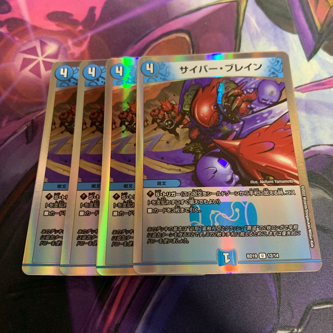 サイバー・ブレイン