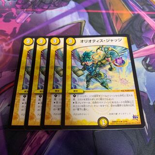 Oriotis Judge R 12/59