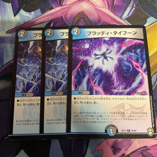 Bloody Typhoon 42/98