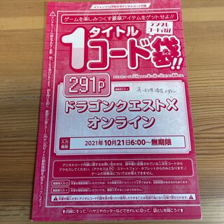 True Lords of the Realm Medal DQ10 Item Code VJump December Code Appendix