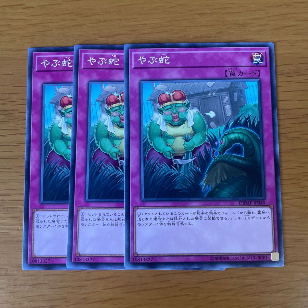 Waking the Dragon Normal JP045 3 copies