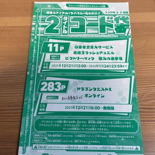 Rainbow Alchemy Stone x 5 DQ10 Item Code VJump Feb. Dracula 10