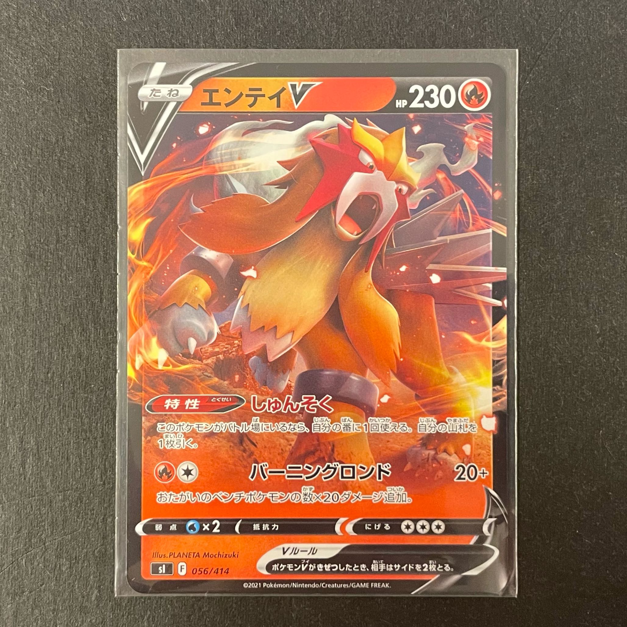 (Very low price)EnteiV 056/414 Normal specs