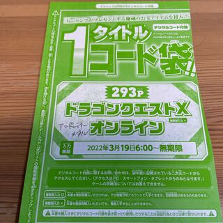 Andreal Medal DQ10 Item Code VJump May Dracula 10