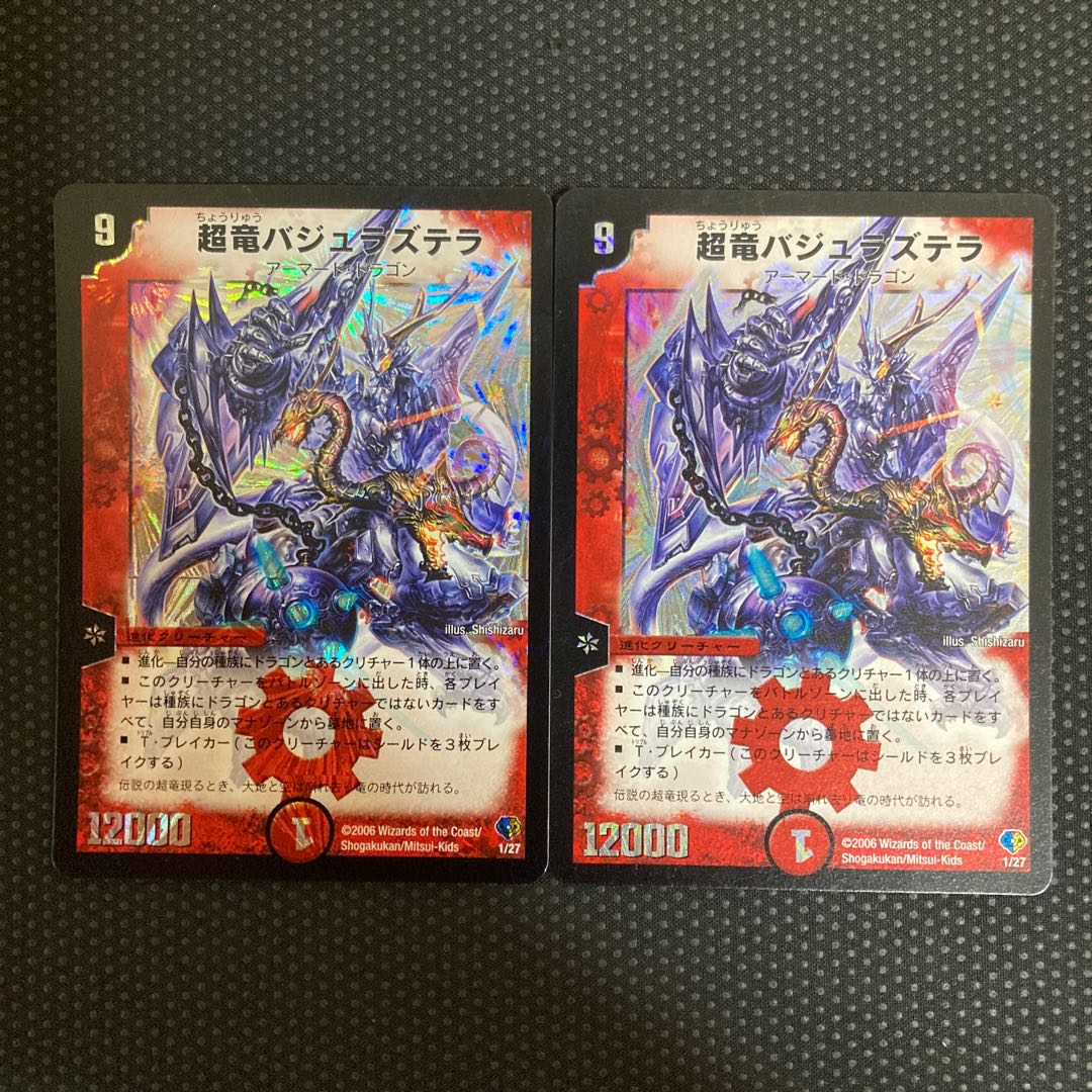 Überdragon Bajula Zutera 1/27