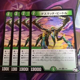 Death Match Bedele R 27/93