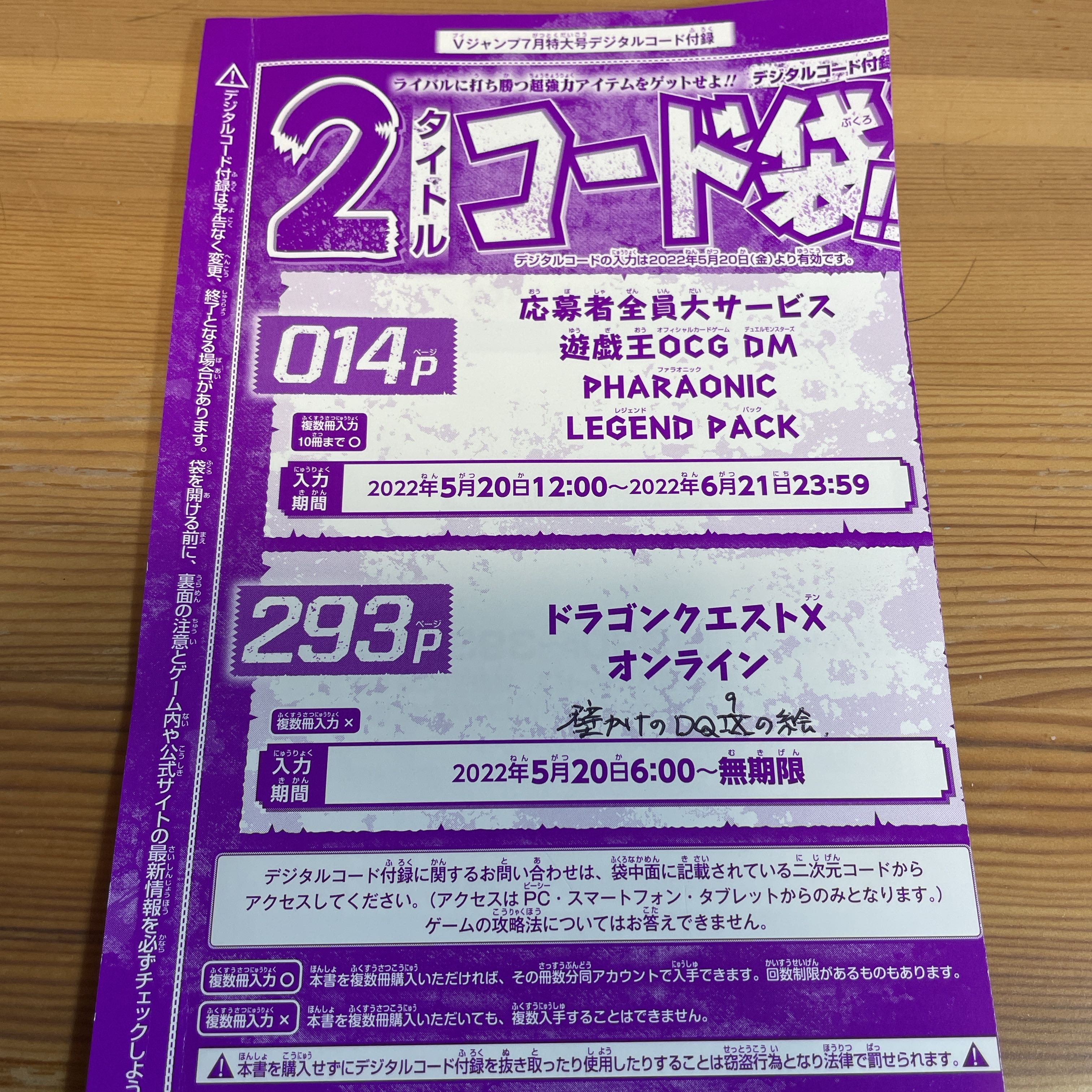 DQ9 picture on wall hanging DQ10 item code VJump July Dracula 10