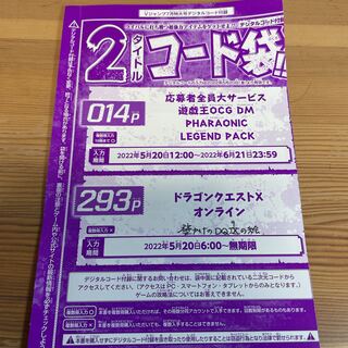 DQ9 picture on wall hanging DQ10 item code VJump July Dracula 10