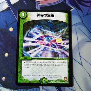 神秘の宝箱