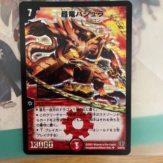 [Lowest price]Überdragon Bajula SR S3/S5/Y5 2007