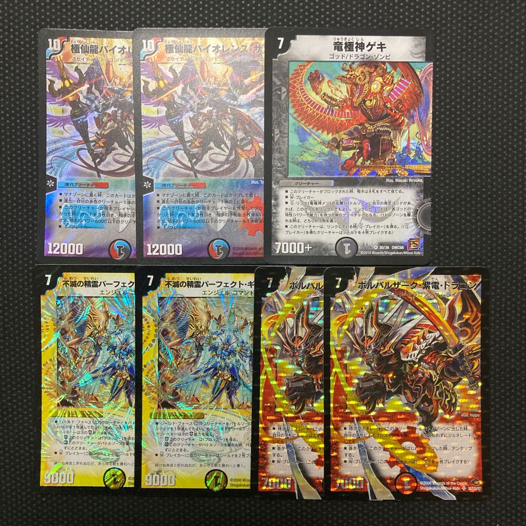 Vorbalzhak, Shiden, Dragon SR S8/S10/Y7