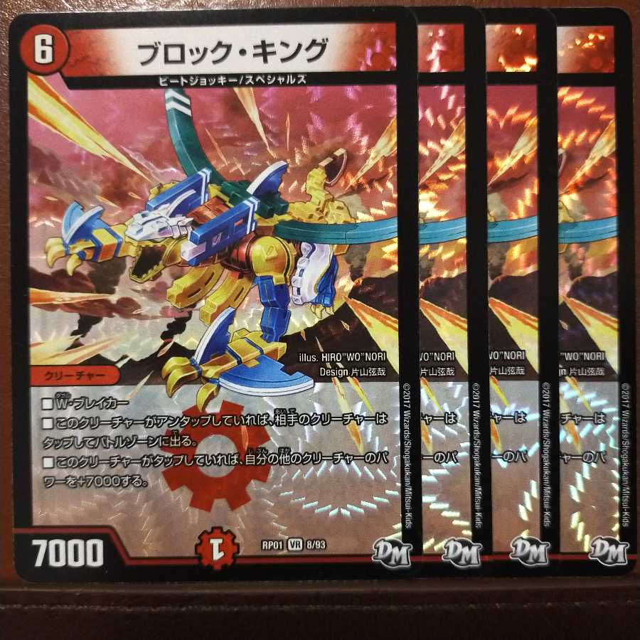 Set Discount Block King