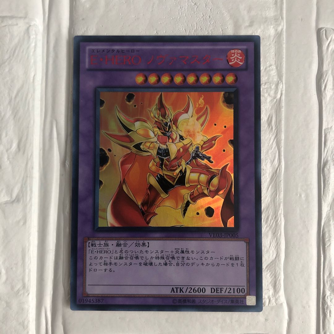 Elemental HERO Nova Master Ultra Rare Red