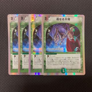 母なる大地(スーパーデッキ仕様) R-foil 25/33