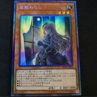 屋敷わらし　絵違い　コレクターズレア