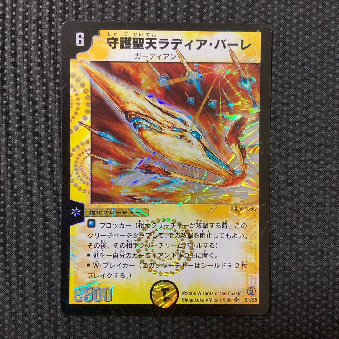 Ladia Bale, the Inspirational SR S1/S5