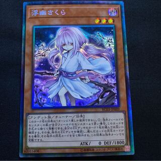 p-60 浮幽さくら　絵違い　コレクターズレア