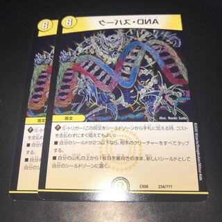 DNAスパーク 2枚