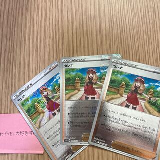 SERENA (mirror) U 064/068 Set of 3