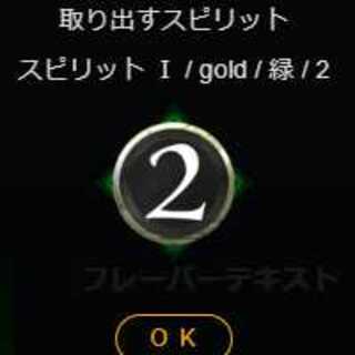 緑2コスト　スピリット