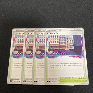 Disappear City U 099/100